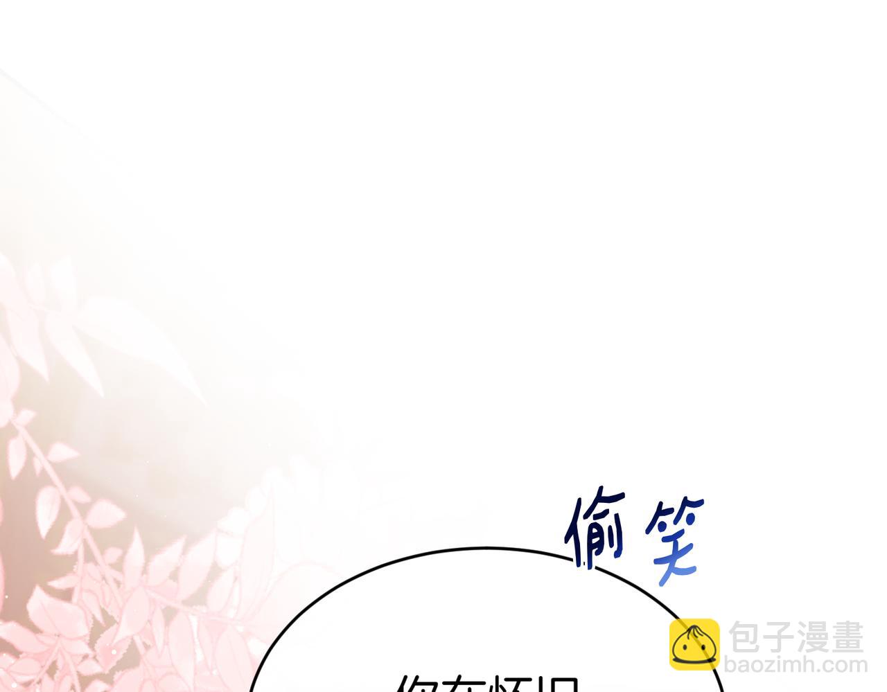 番外 第2话 终于求婚14