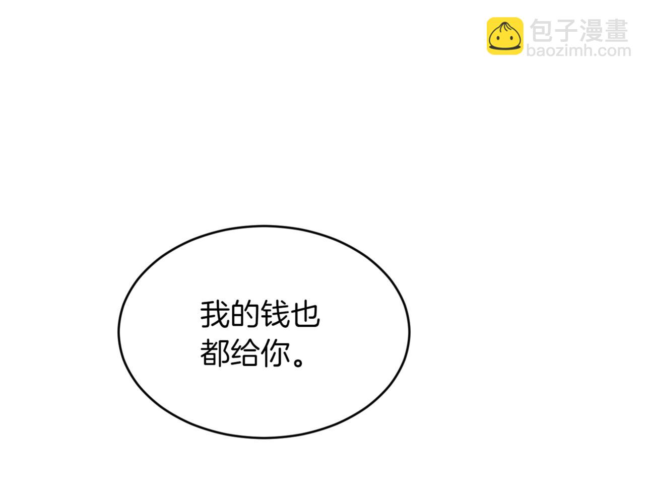 番外 第2话 终于求婚141