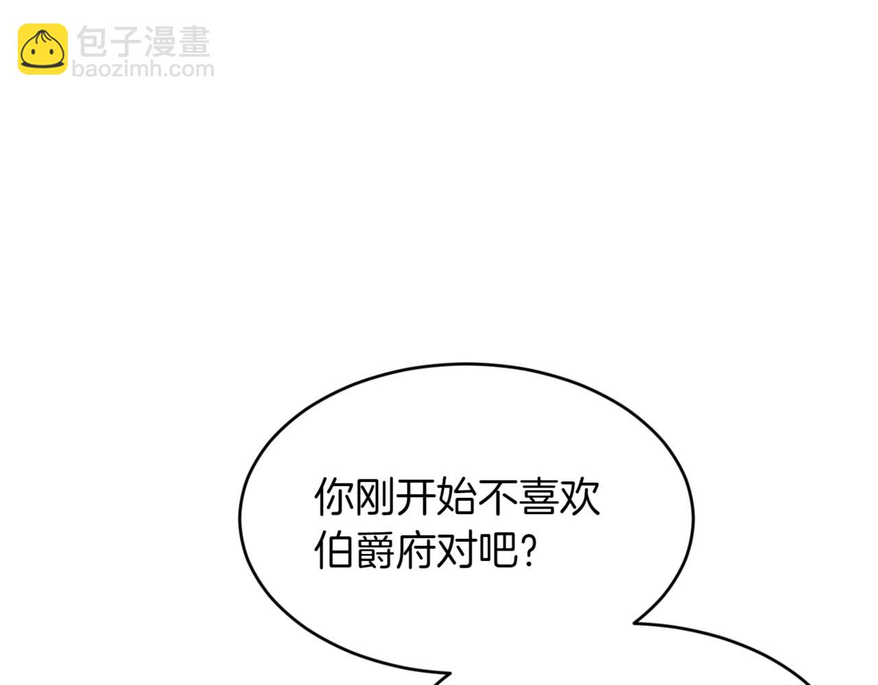 番外 第2话 终于求婚142