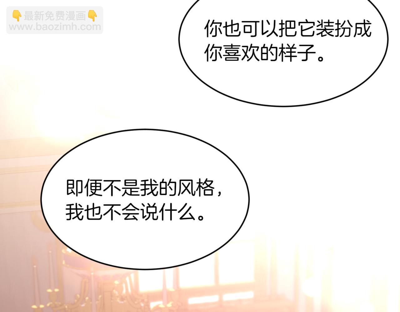 番外 第2话 终于求婚143
