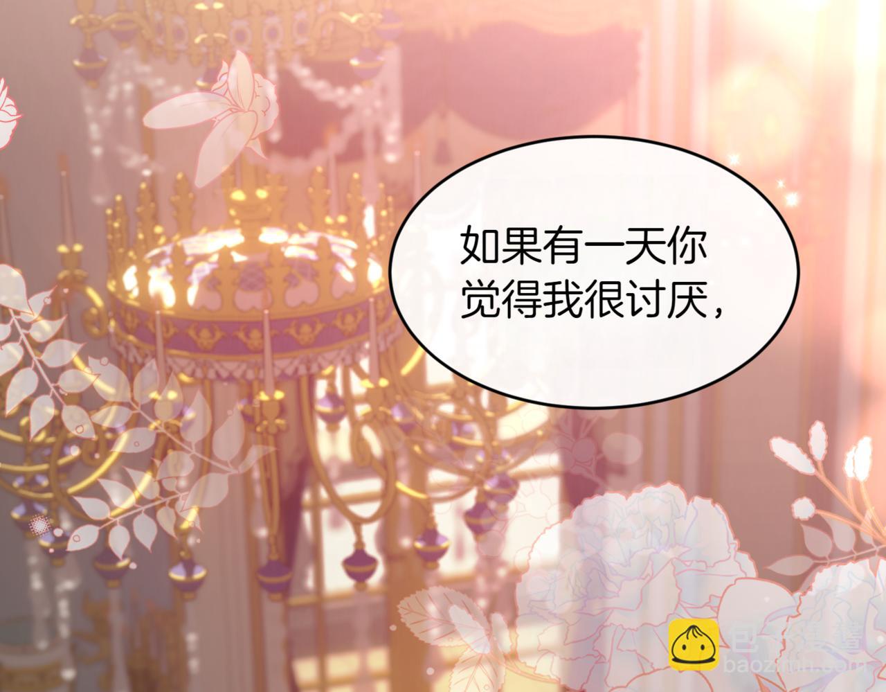 番外 第2话 终于求婚144
