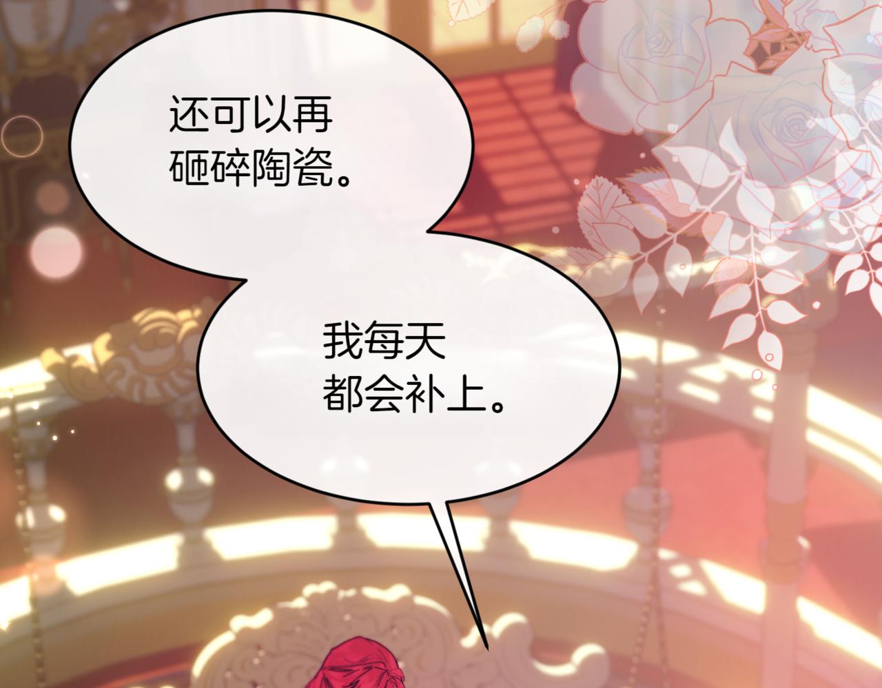 番外 第2话 终于求婚145