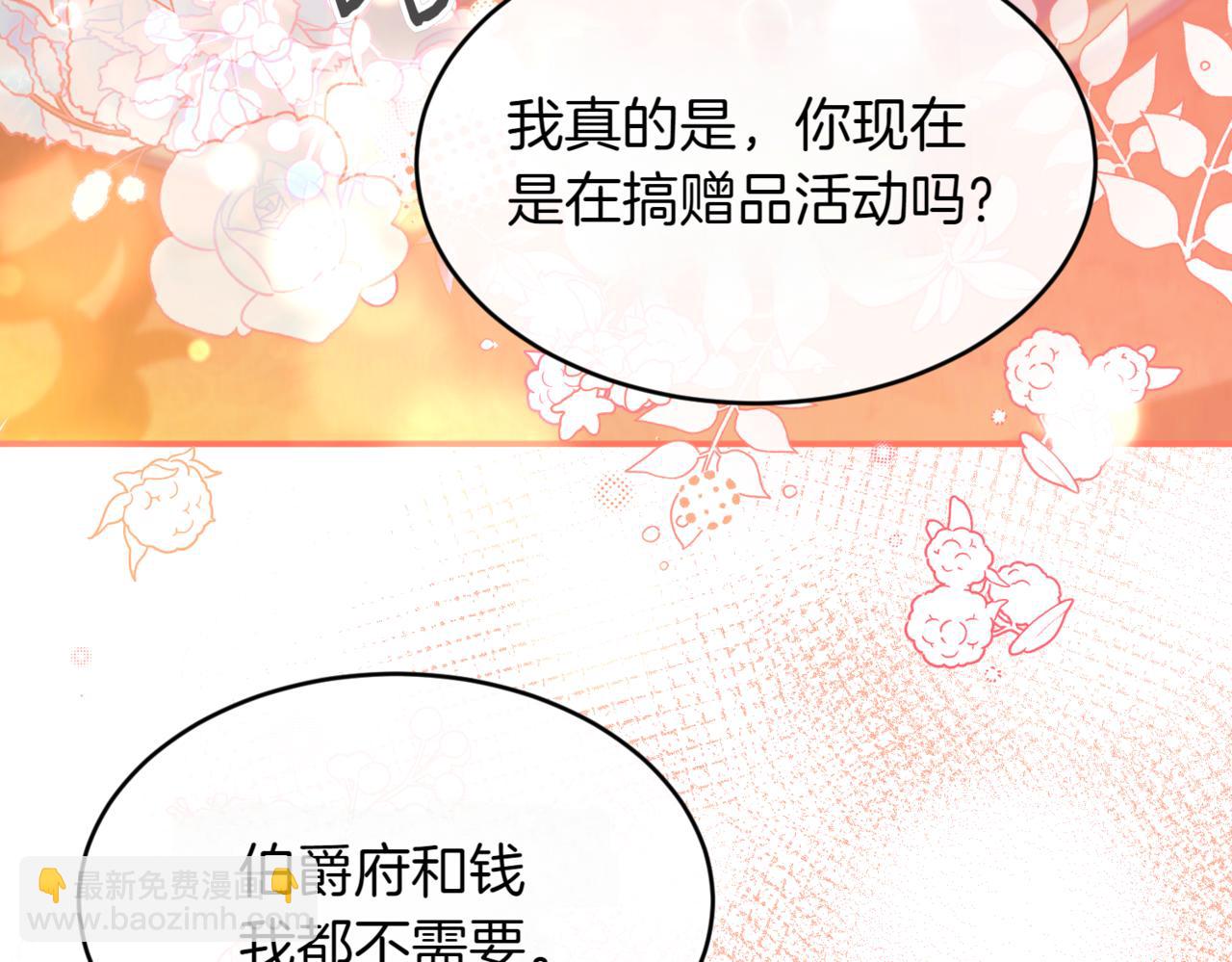 番外 第2话 终于求婚147