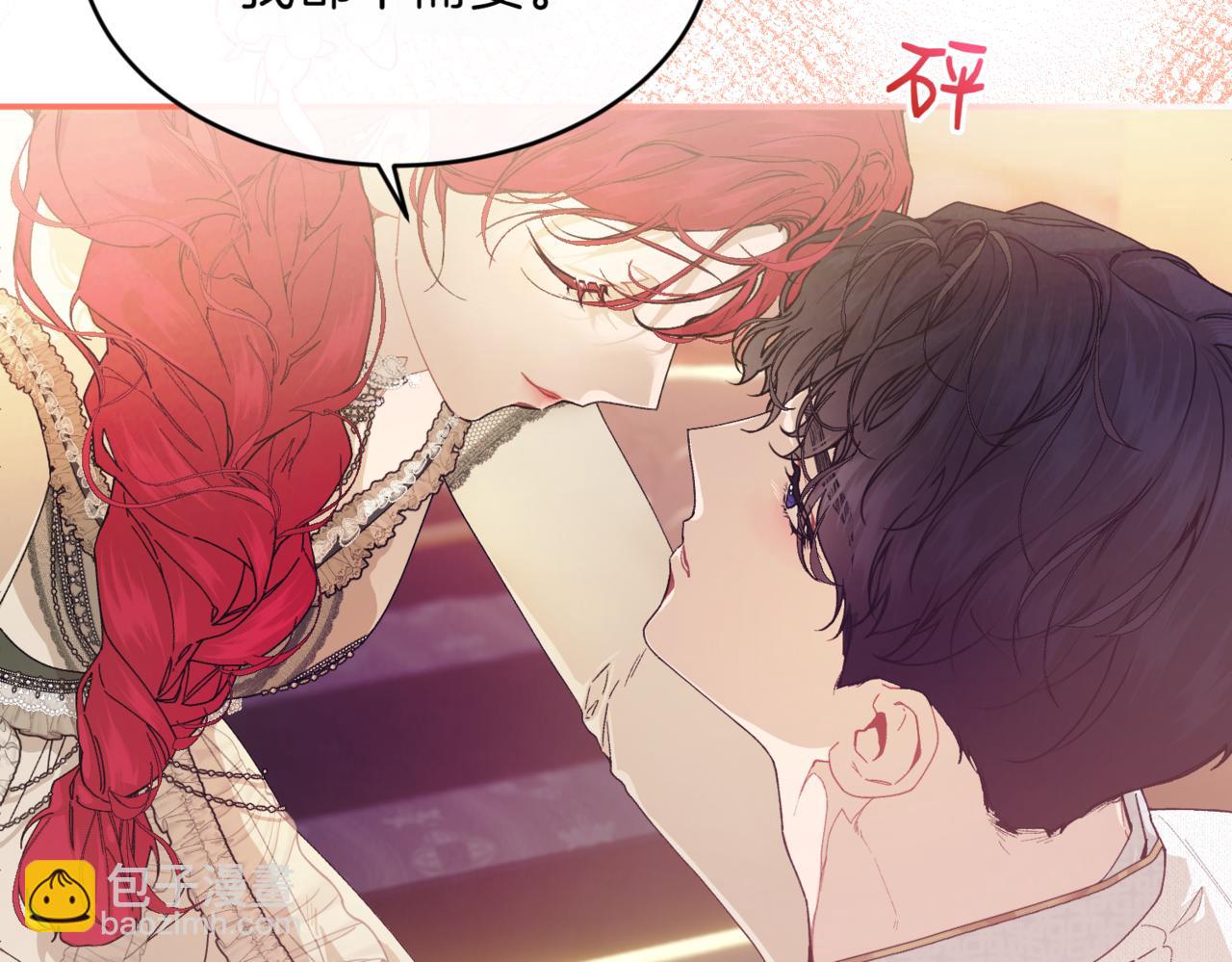 番外 第2话 终于求婚148