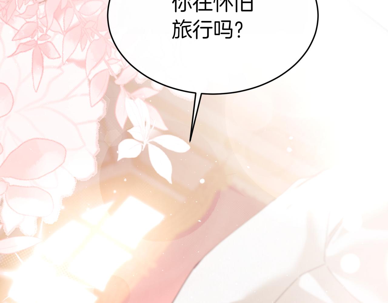 番外 第2话 终于求婚15