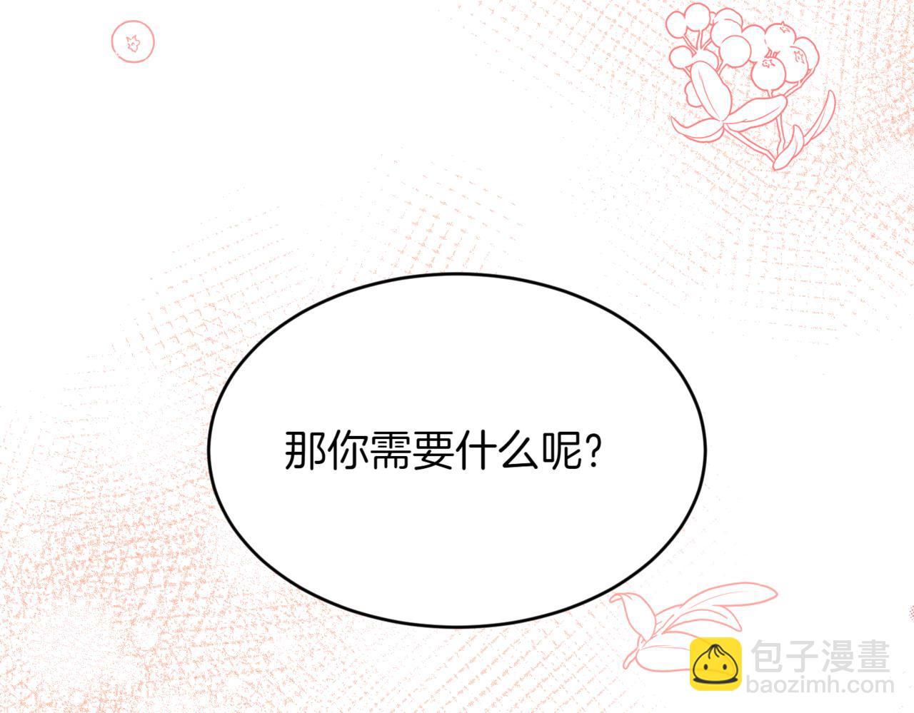 番外 第2话 终于求婚150