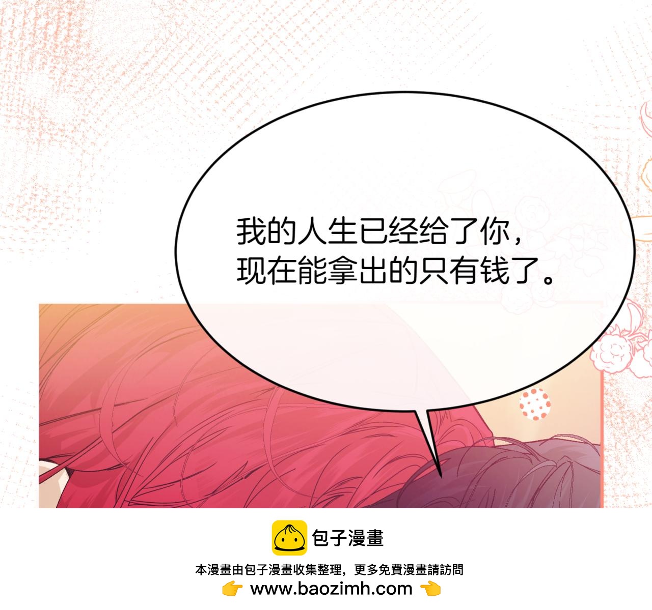 番外 第2话 终于求婚151
