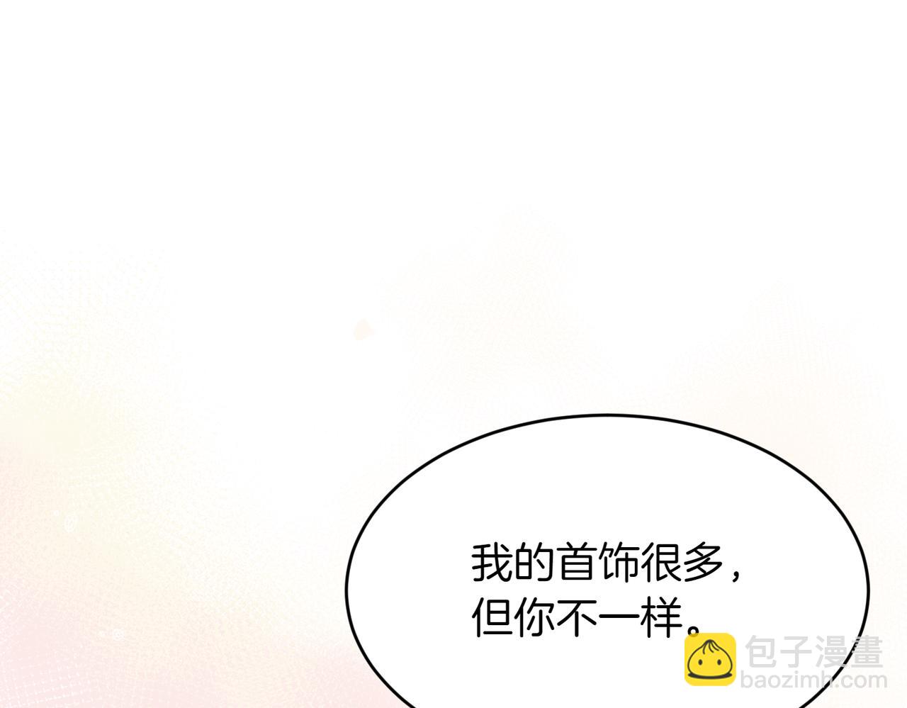 番外 第2话 终于求婚171