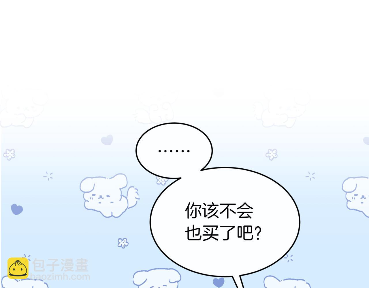 番外 第2话 终于求婚174