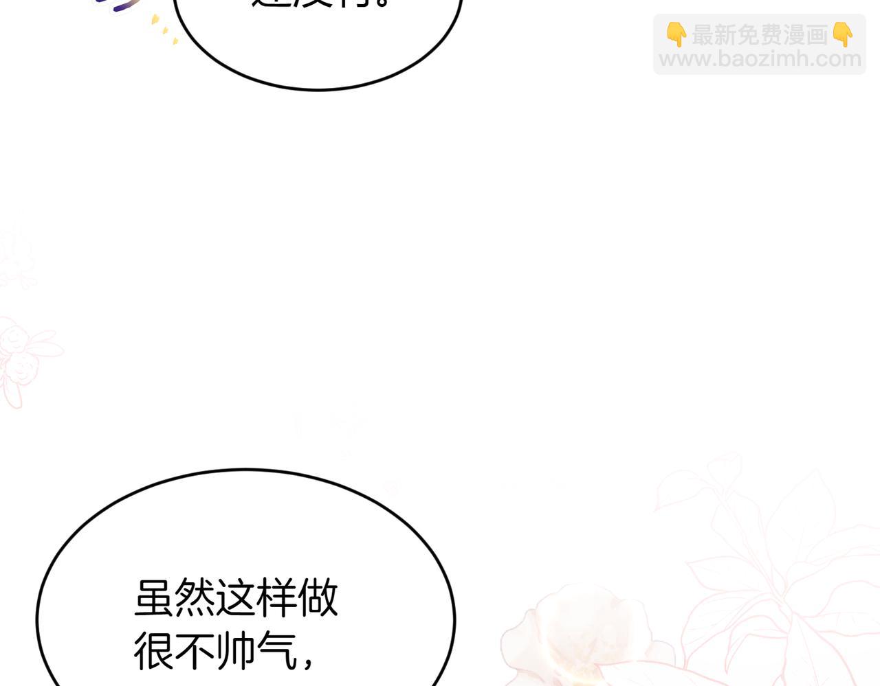 番外 第2话 终于求婚176