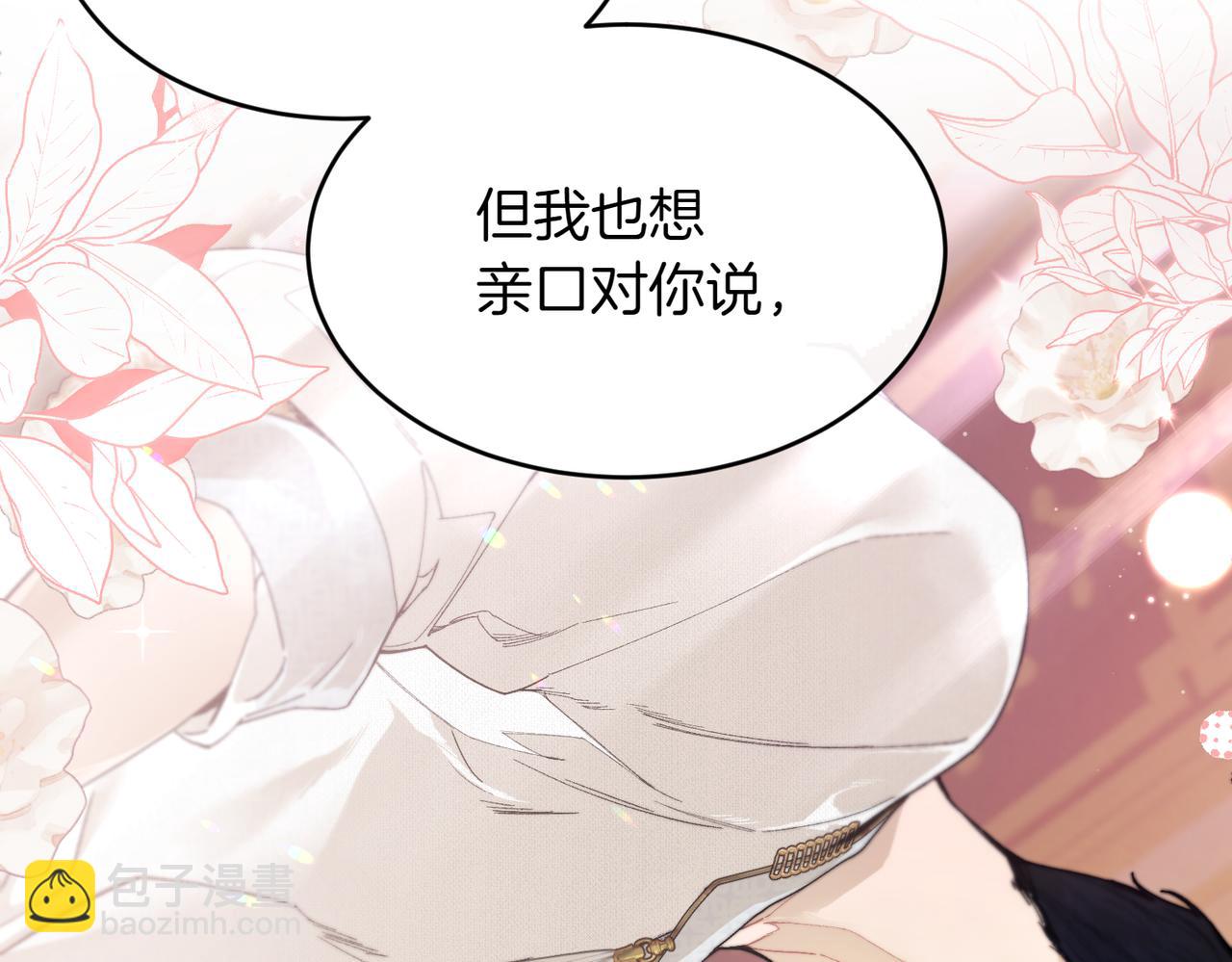 番外 第2话 终于求婚177