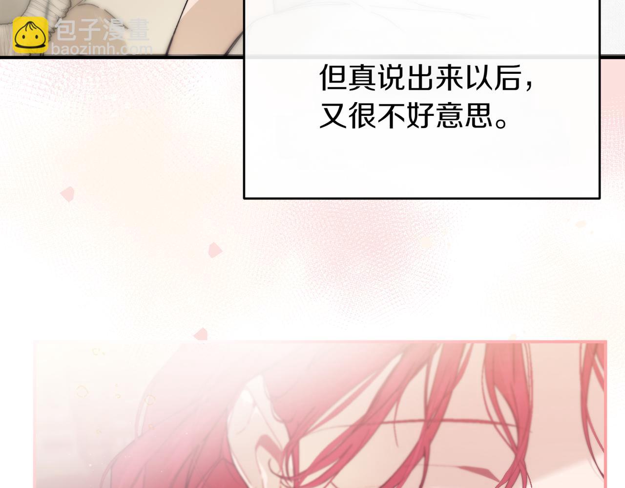 番外 第2话 终于求婚183