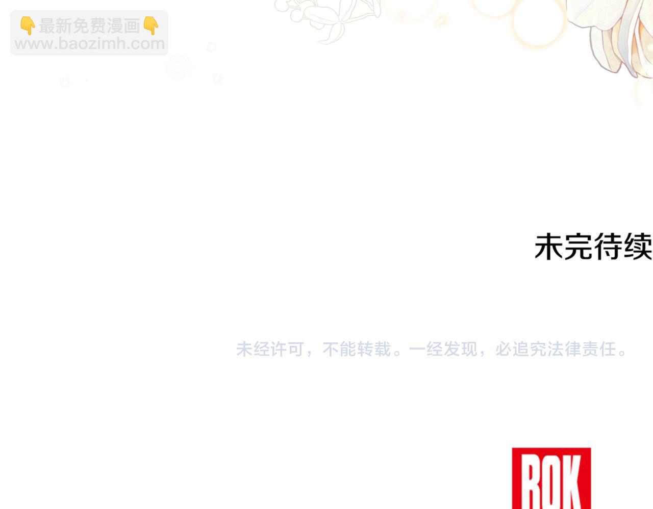 番外 第2话 终于求婚196