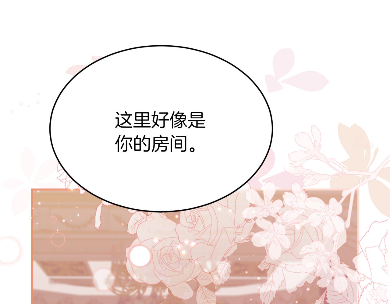 番外 第2话 终于求婚22
