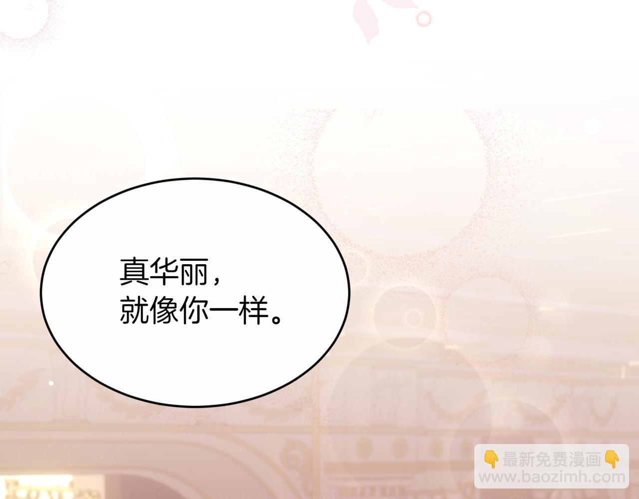 番外 第2话 终于求婚25