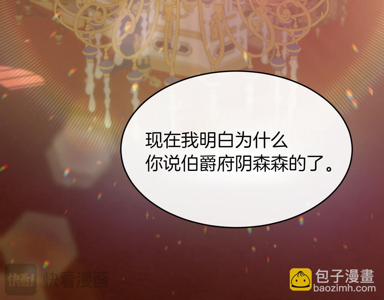 番外 第2话 终于求婚27