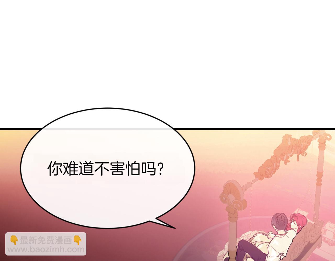 番外 第2话 终于求婚29