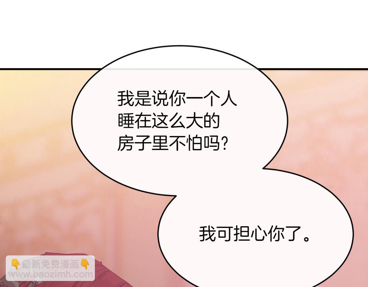 番外 第2话 终于求婚31