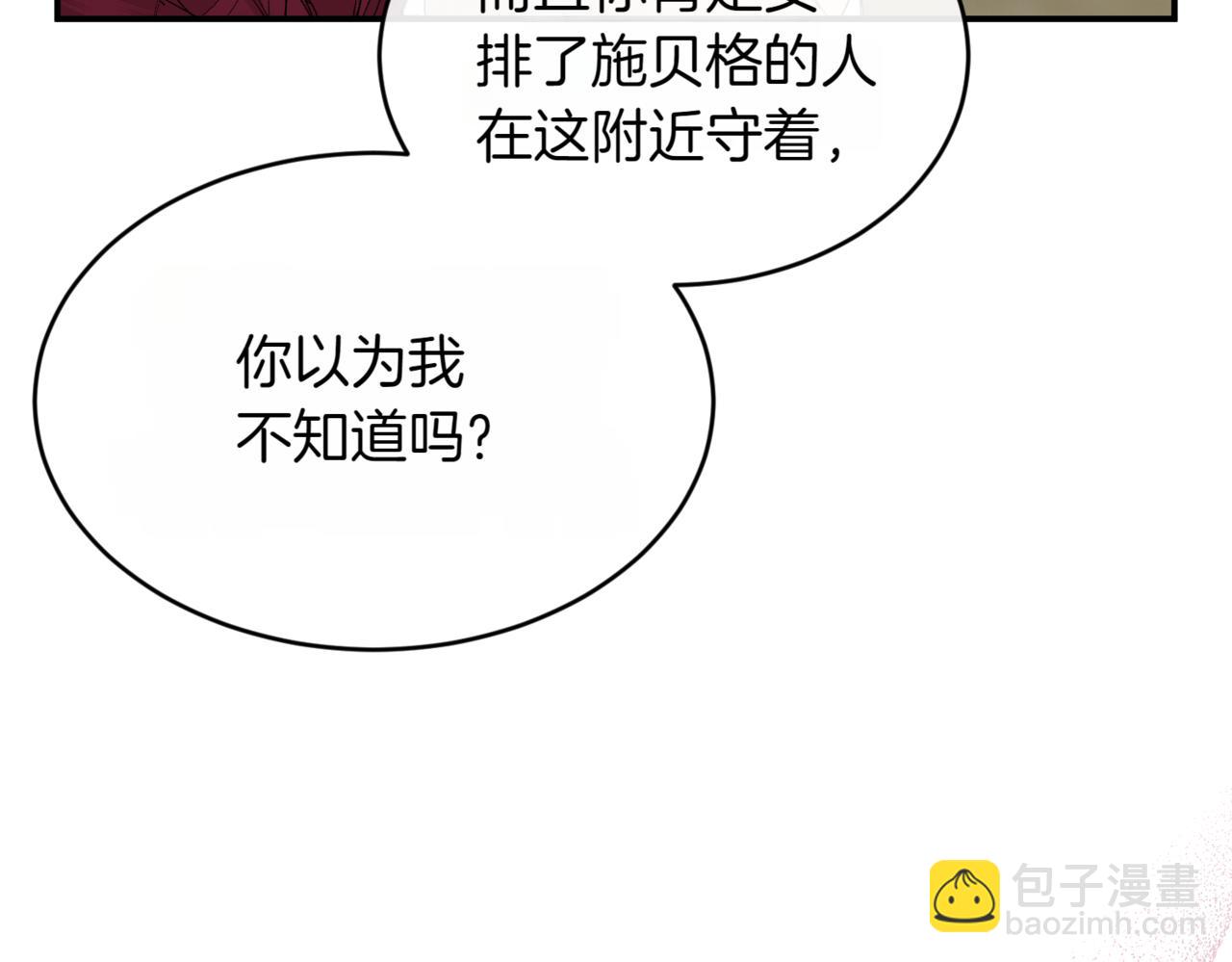 番外 第2话 终于求婚36