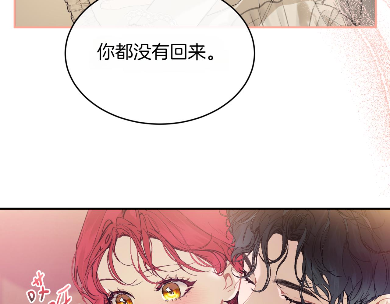 番外 第2话 终于求婚41