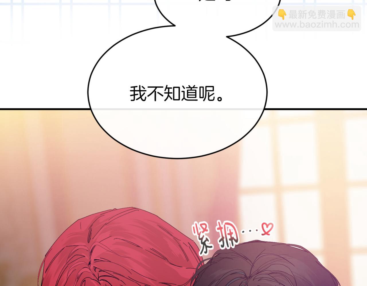 番外 第2话 终于求婚45