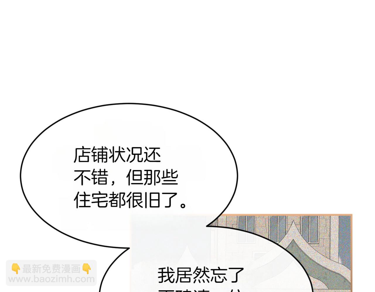 番外 第2话 终于求婚59
