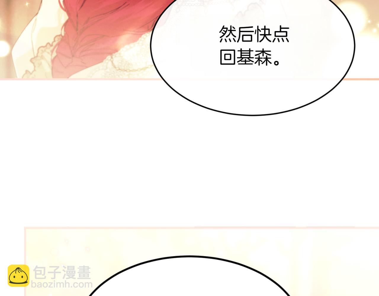番外 第2话 终于求婚64
