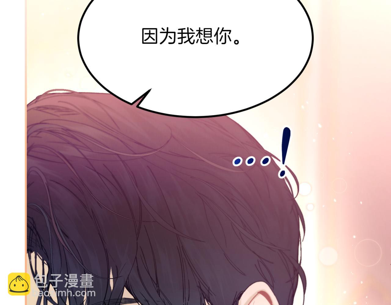 番外 第2话 终于求婚65