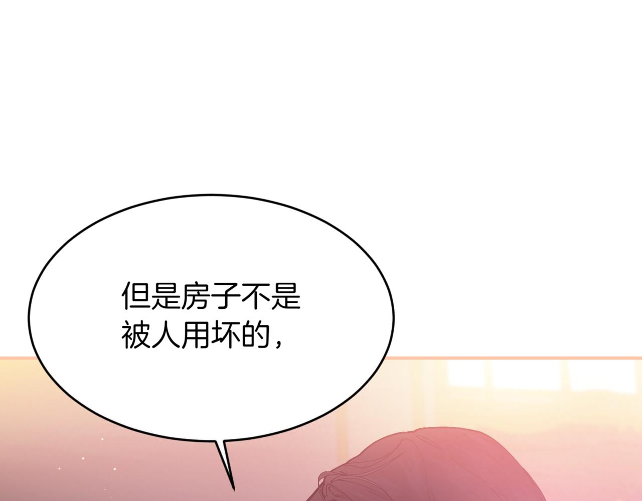 番外 第2话 终于求婚67