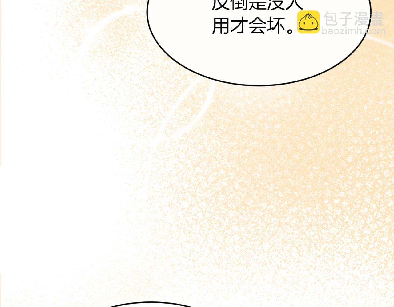 番外 第2话 终于求婚69