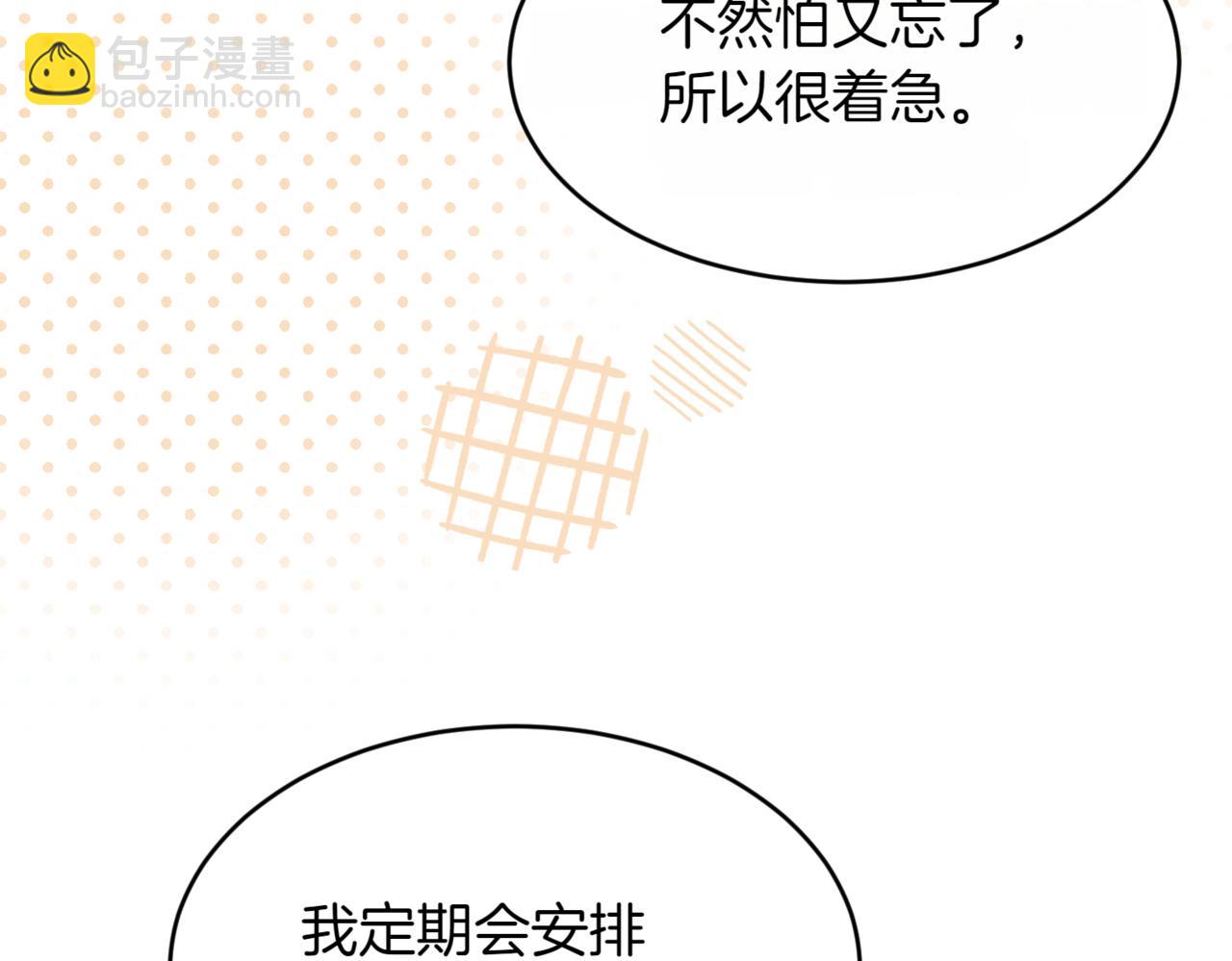 番外 第2话 终于求婚75