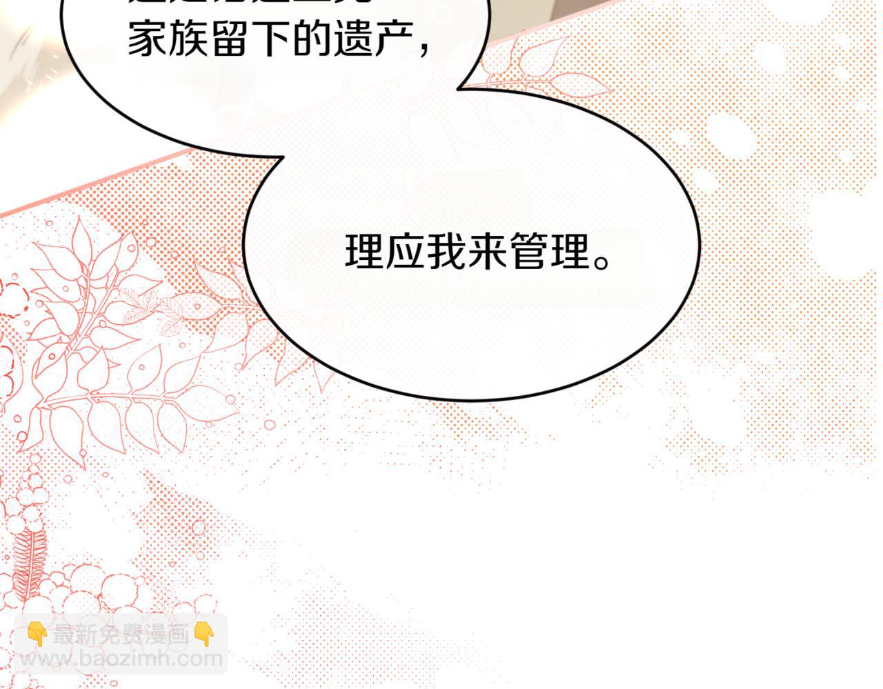 番外 第2话 终于求婚81