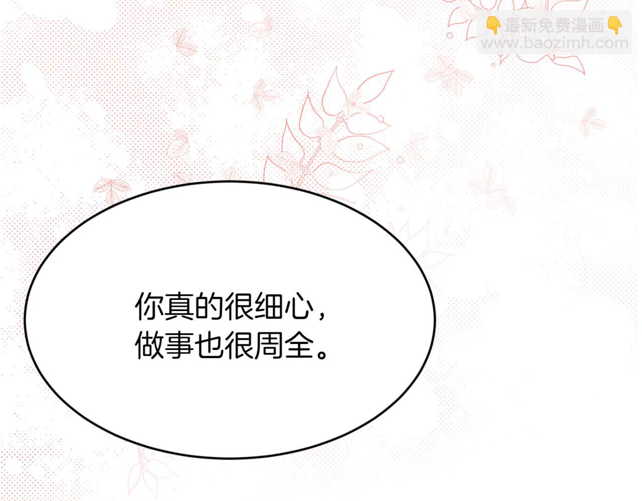 番外 第2话 终于求婚83