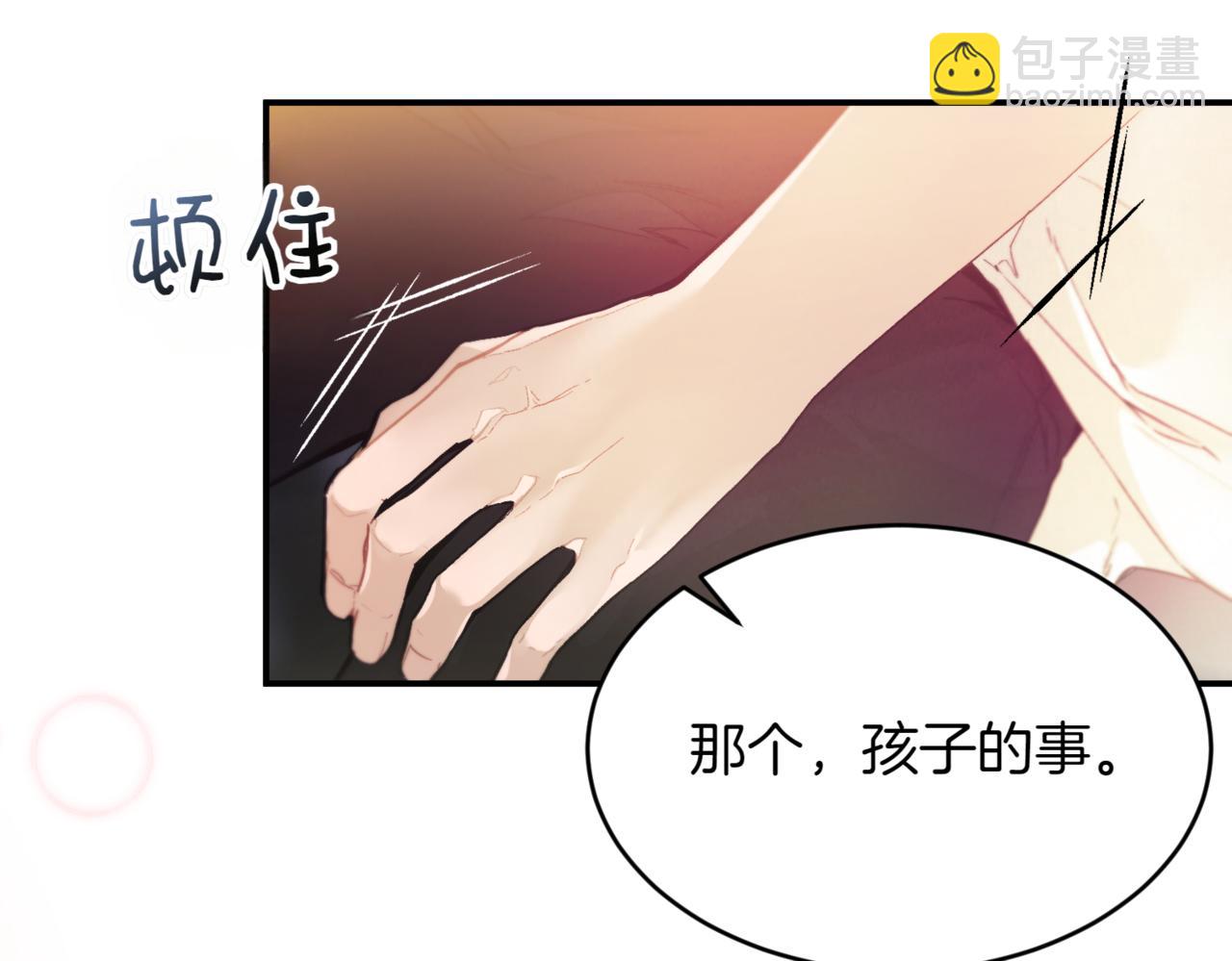 番外 第2话 终于求婚85