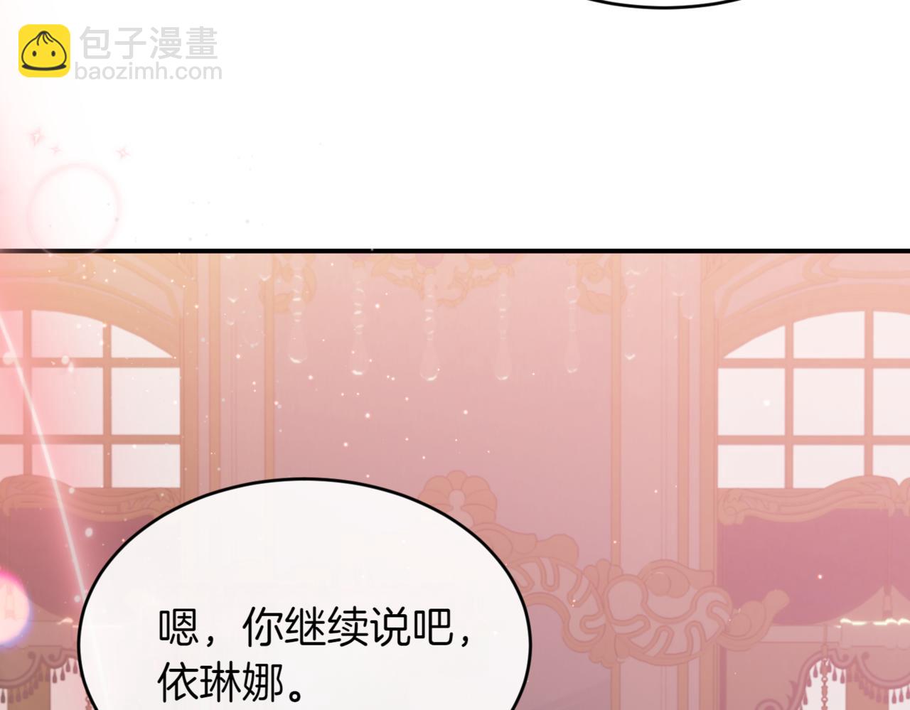 番外 第2话 终于求婚86