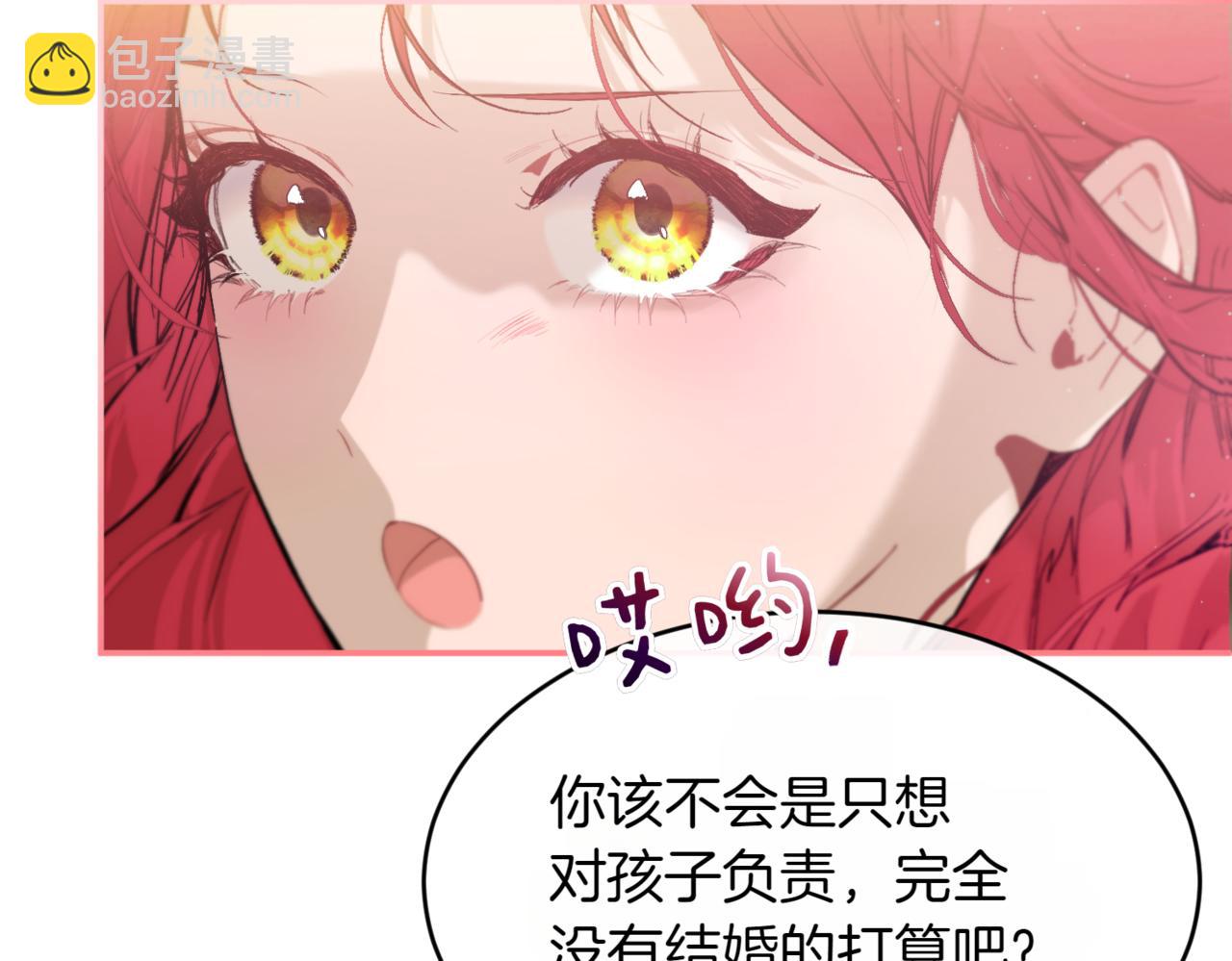 番外 第2话 终于求婚90
