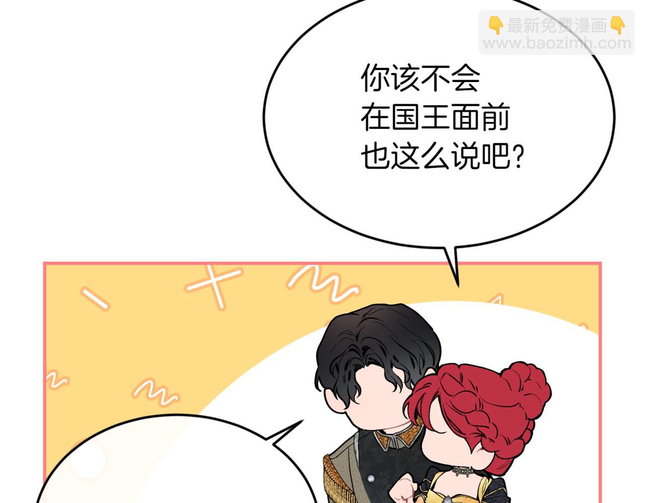 番外 第3话 孩子不像我102