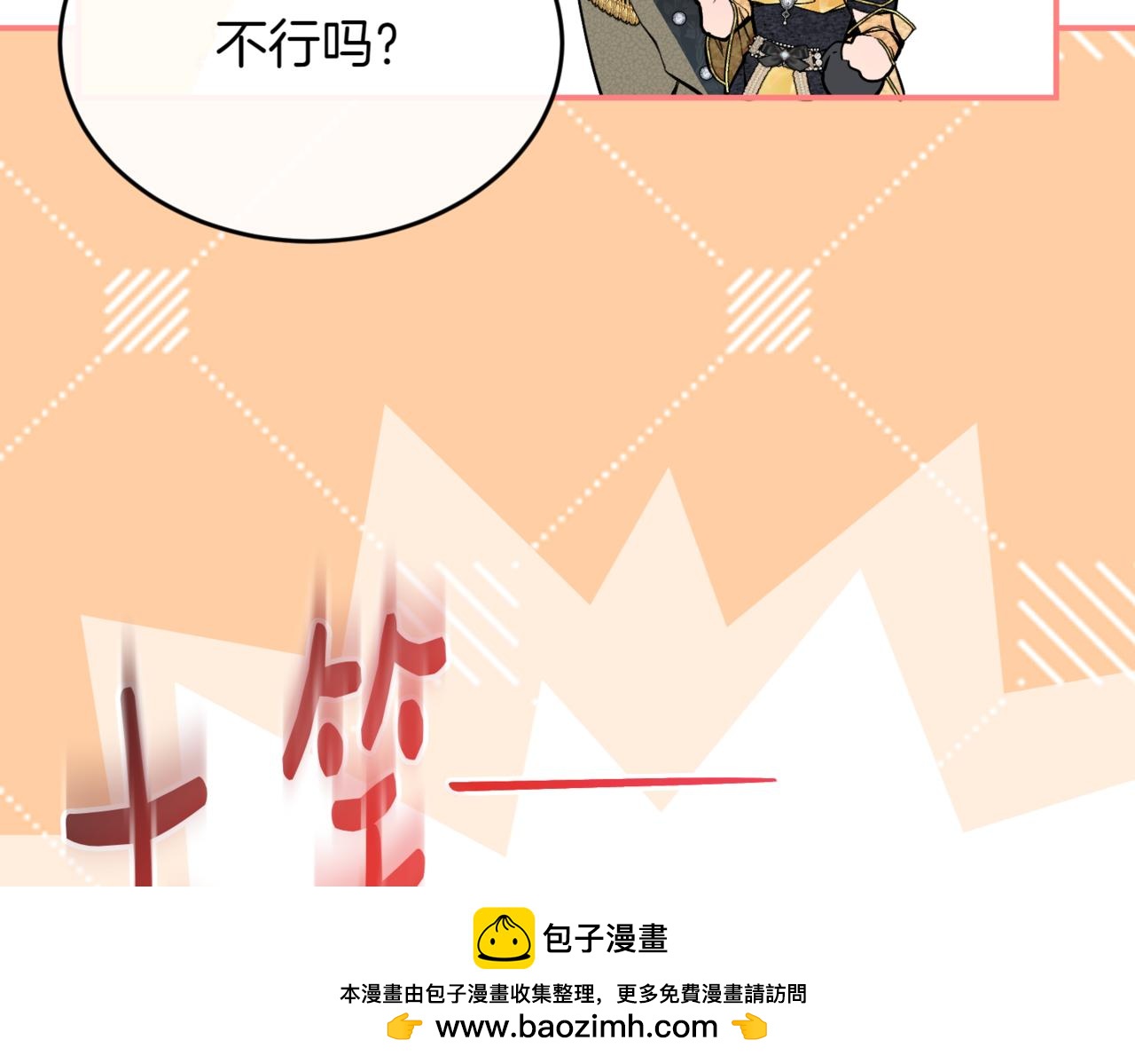 番外 第3话 孩子不像我103