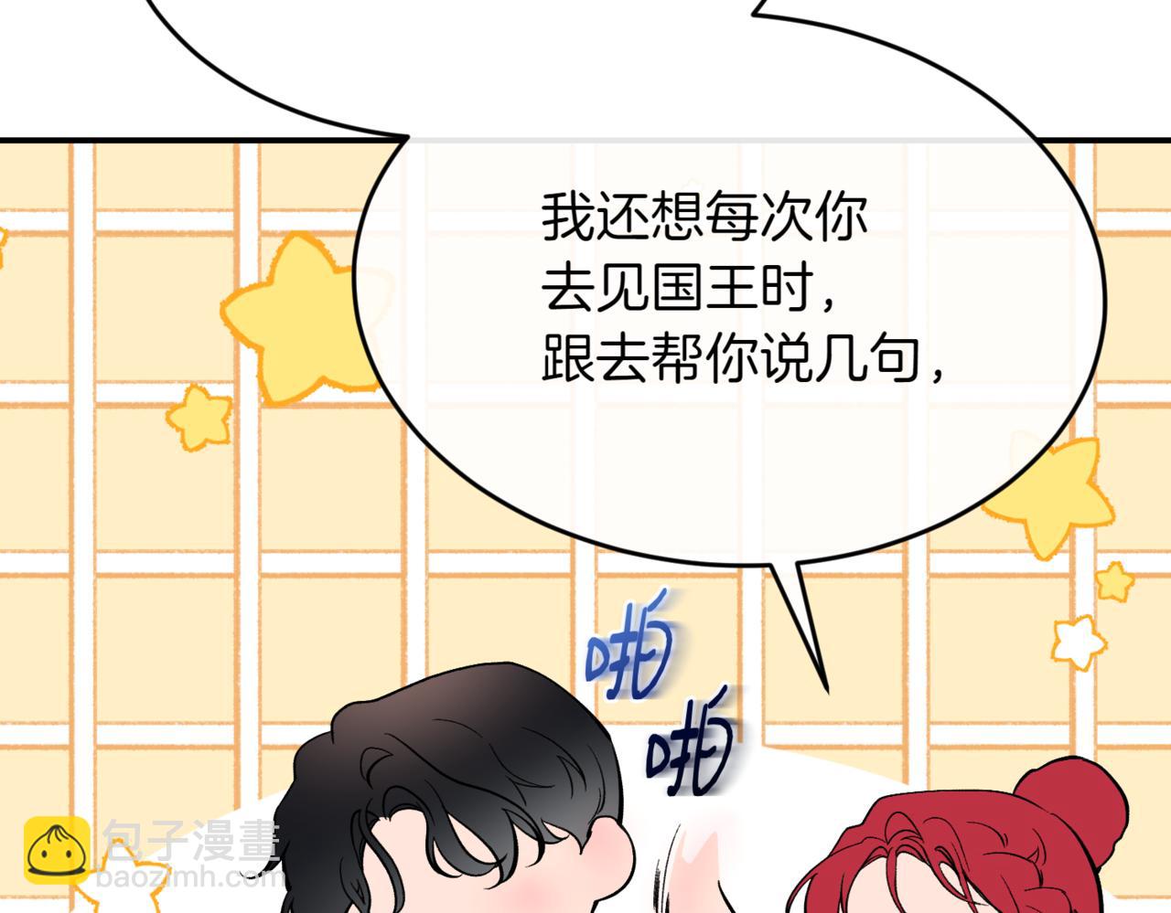 番外 第3话 孩子不像我110