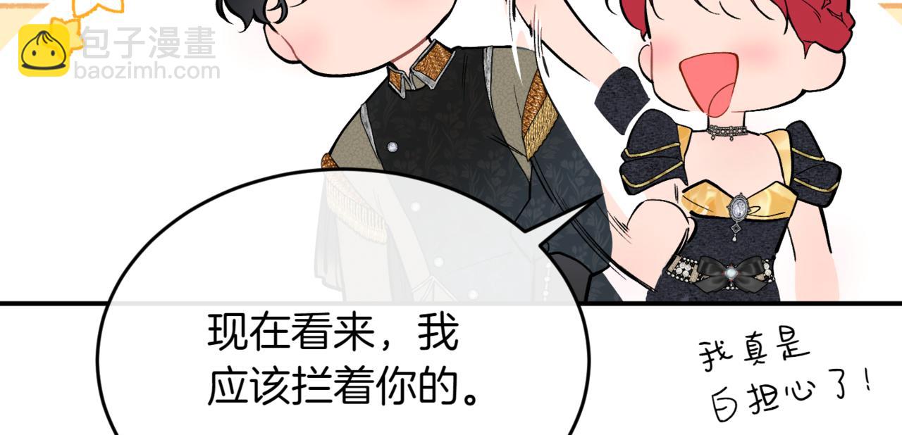 番外 第3话 孩子不像我111