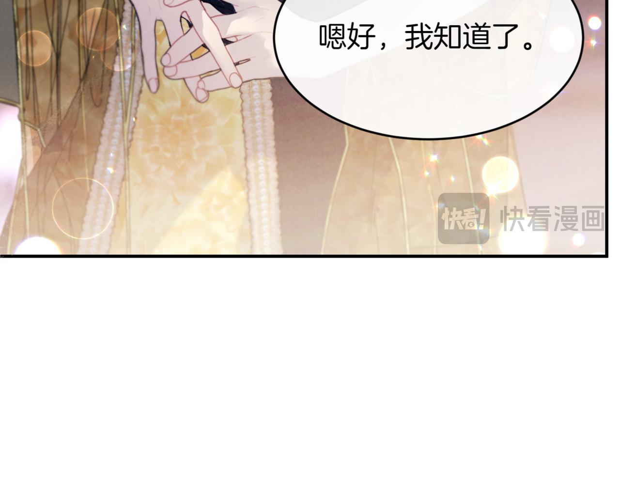 番外 第3话 孩子不像我124