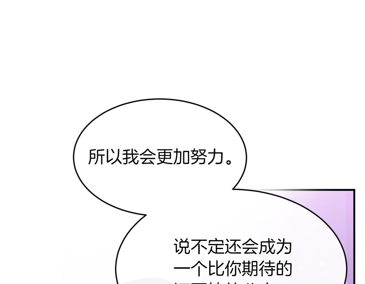 番外 第3话 孩子不像我141