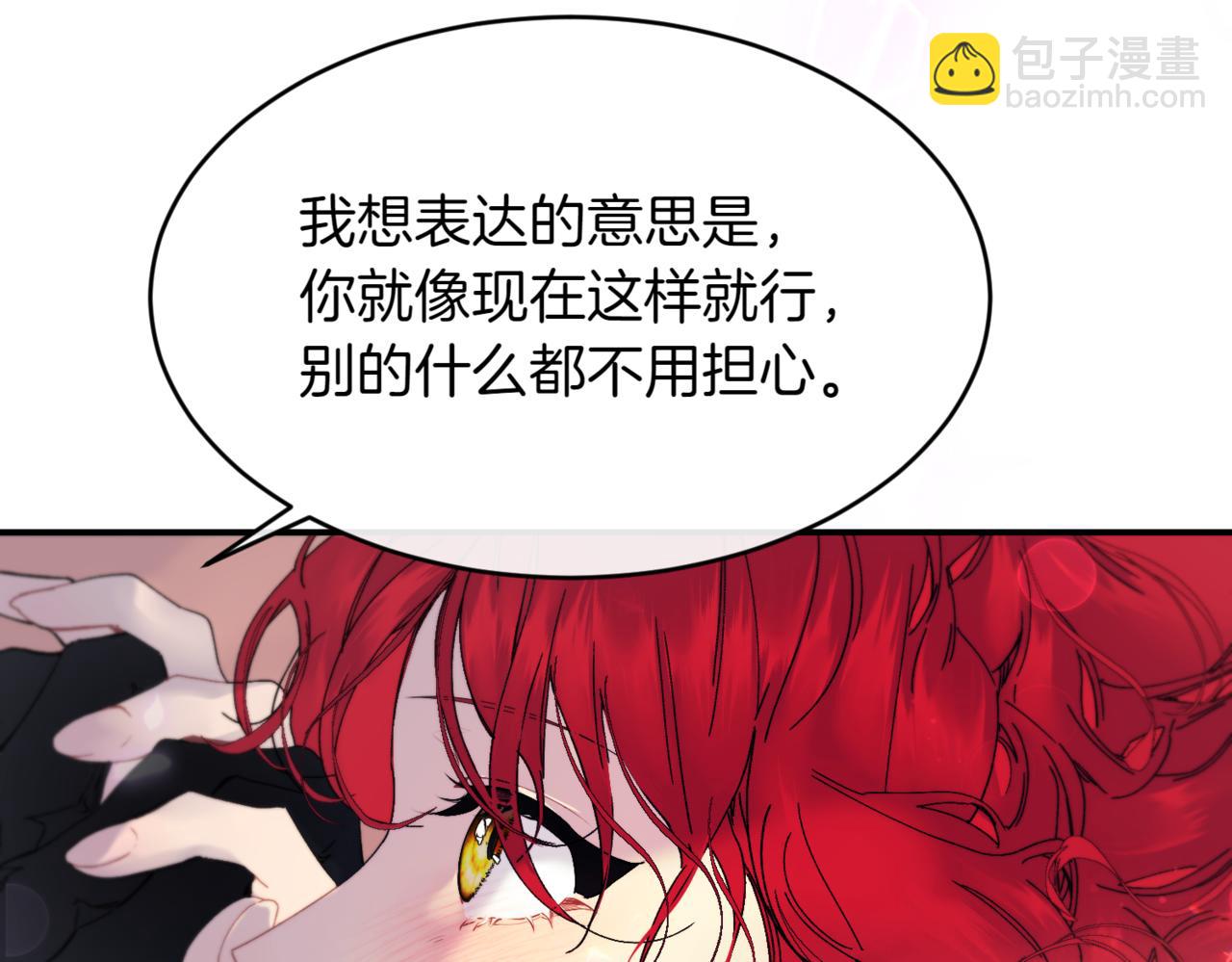番外 第3话 孩子不像我144