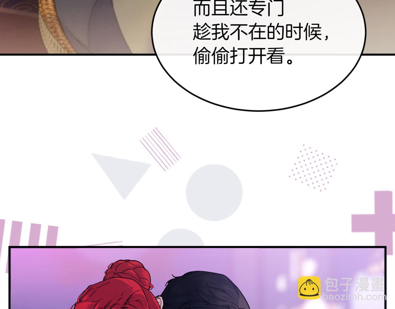 番外 第3话 孩子不像我15