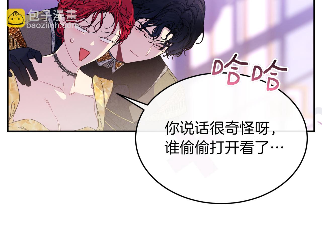 番外 第3话 孩子不像我16