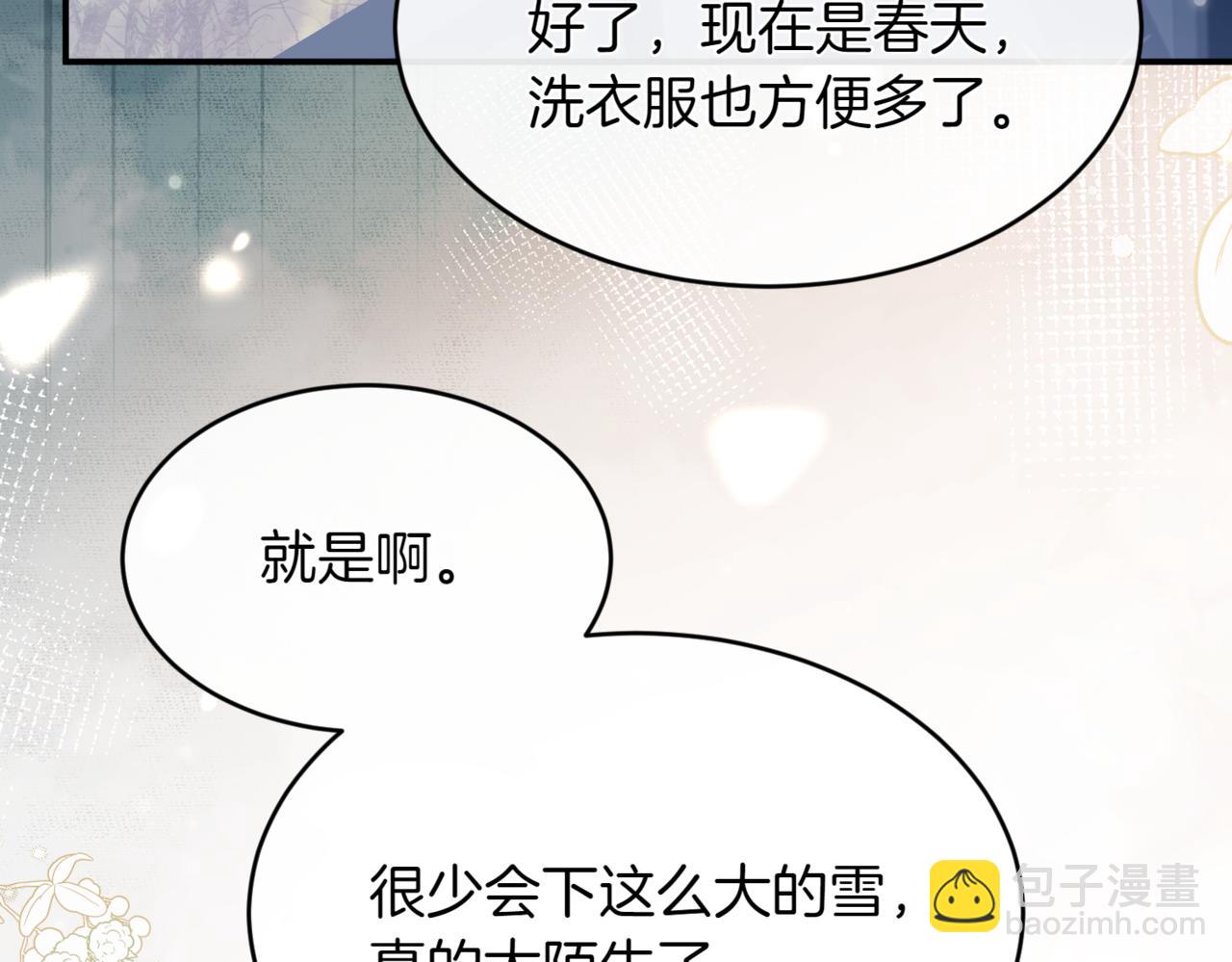 番外 第3话 孩子不像我166