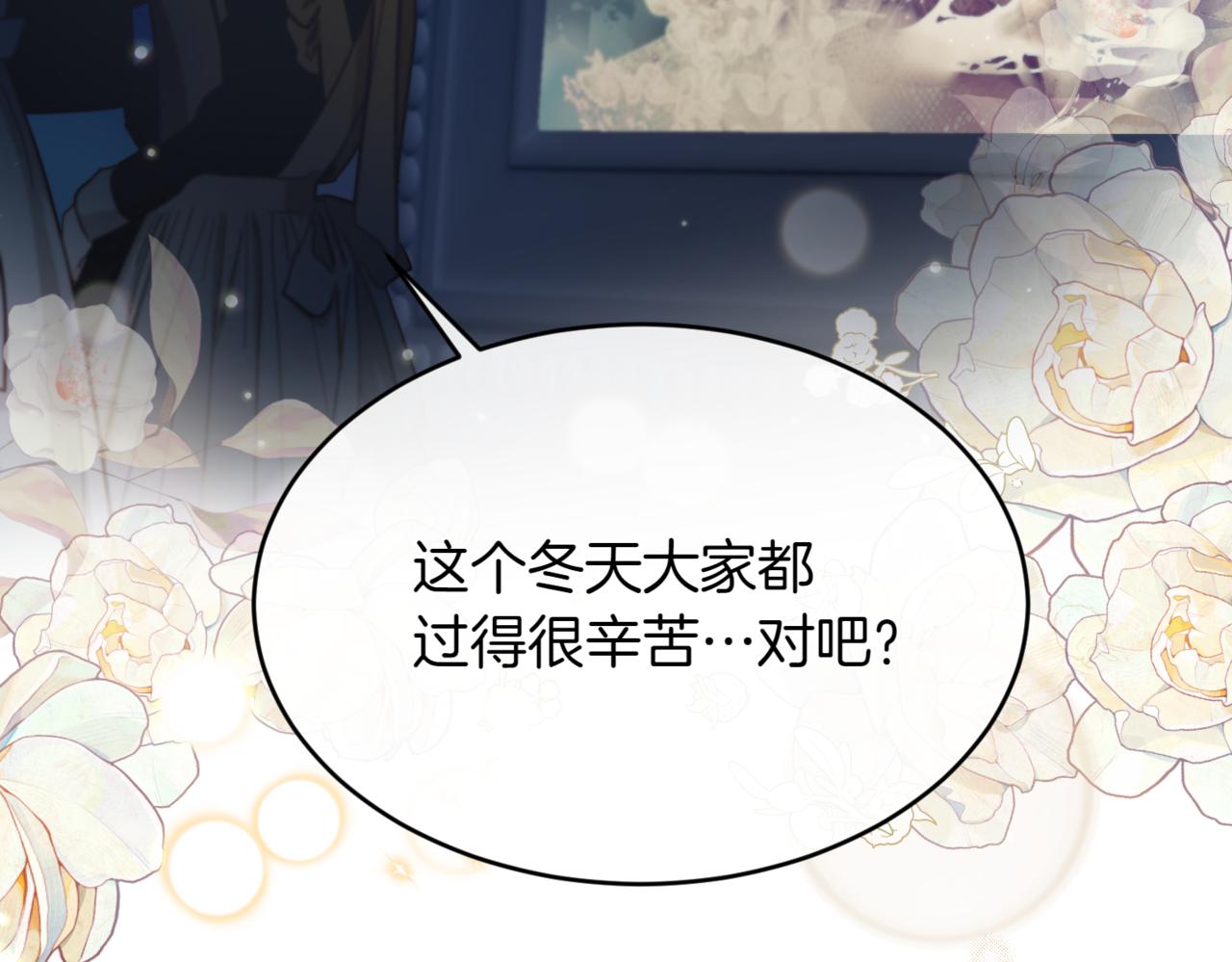 番外 第3话 孩子不像我170