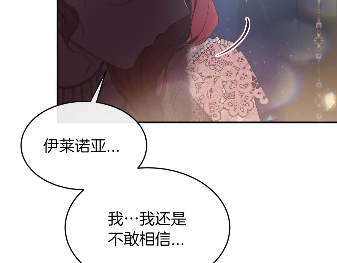 番外 第3话 孩子不像我186
