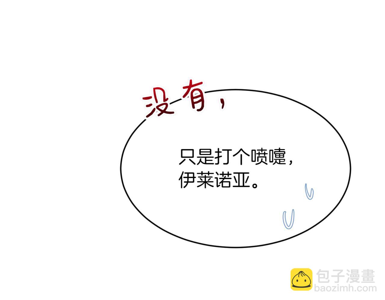 番外 第3话 孩子不像我22