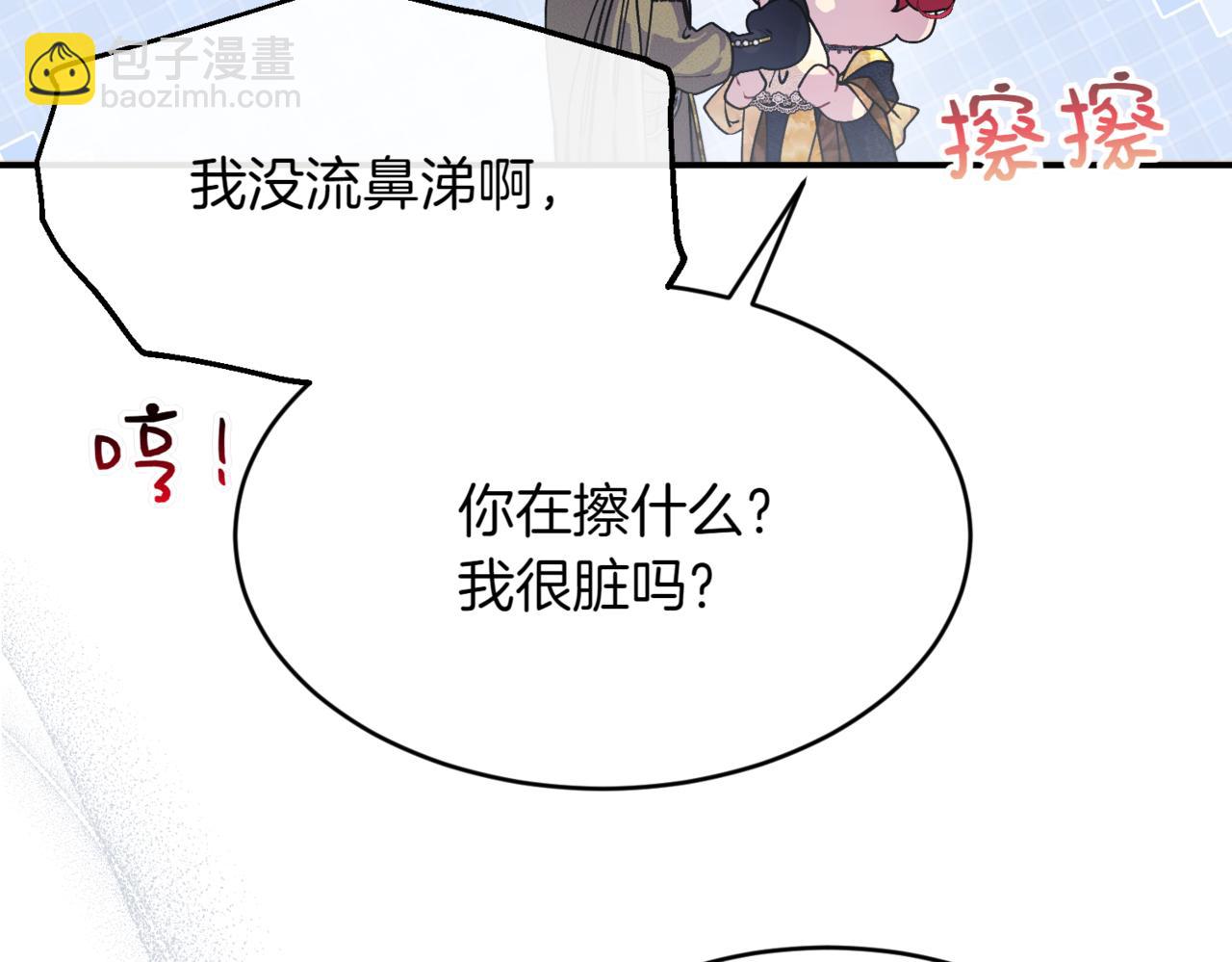 番外 第3话 孩子不像我26